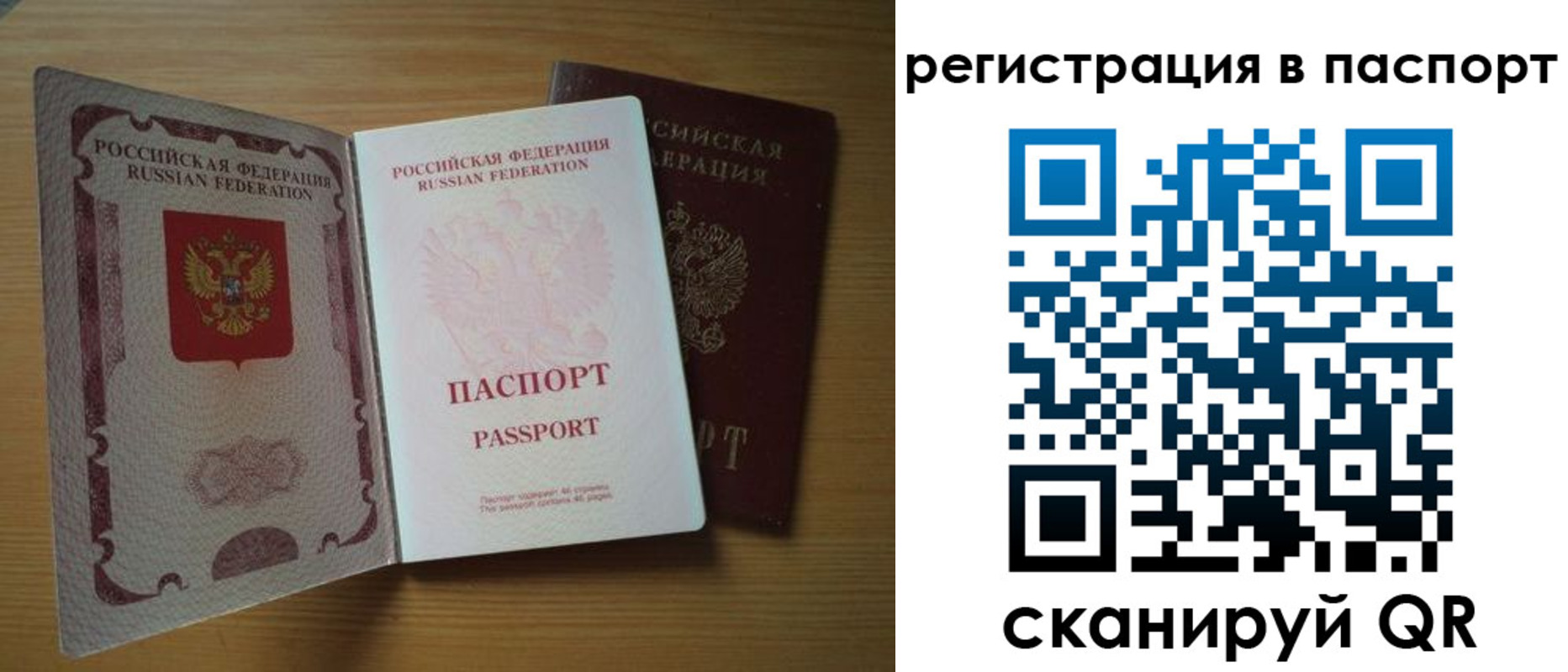 временная регистрация купить в Красноперекопске
