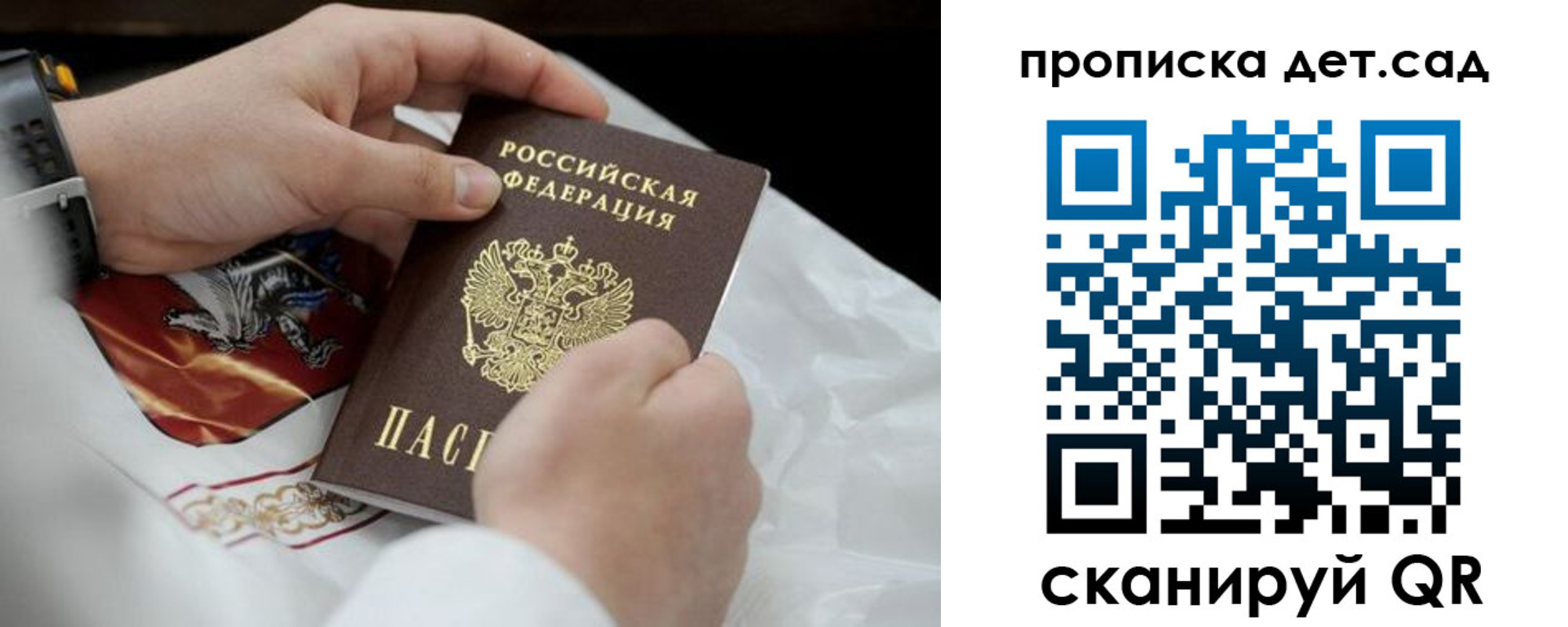 прописка для работы в Красноперекопске