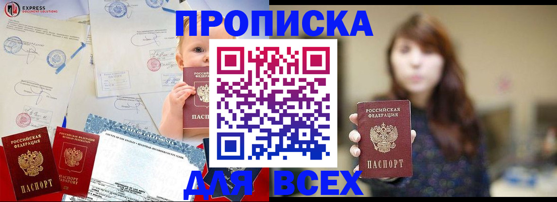пропишу в квартире в Красноперекопске