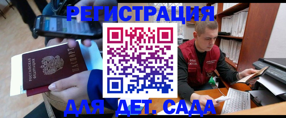 миграционный учет в Красноперекопске