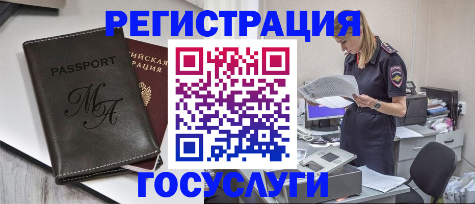 прописка законно в Красноперекопске