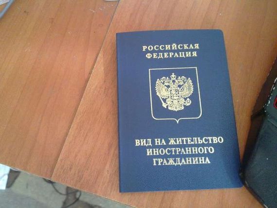 прописка в Красноперекопске